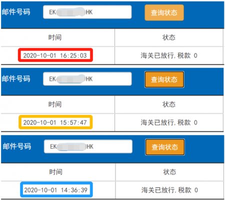 香港e特快-紅旗速運 香港e特快-紅旗速運