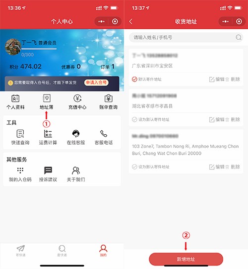 紅旗速運e特快下單系統(tǒng) 紅旗速運e特快下單系統(tǒng)