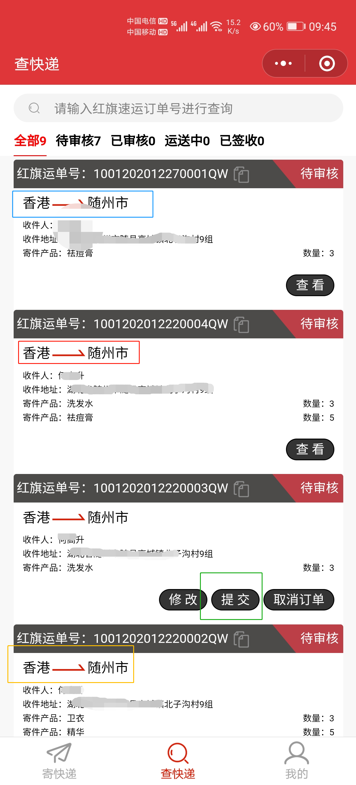 香港e特快下單系統(tǒng) 香港e特快下單系統(tǒng)