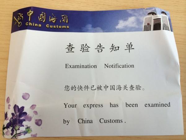 海關(guān)查驗(yàn)-紅旗速運(yùn) 海關(guān)查驗(yàn)-紅旗速運(yùn)