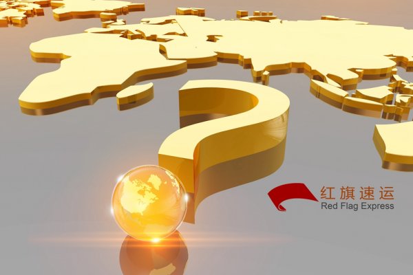 斯洛伐克快遞到國(guó)內(nèi)的路線