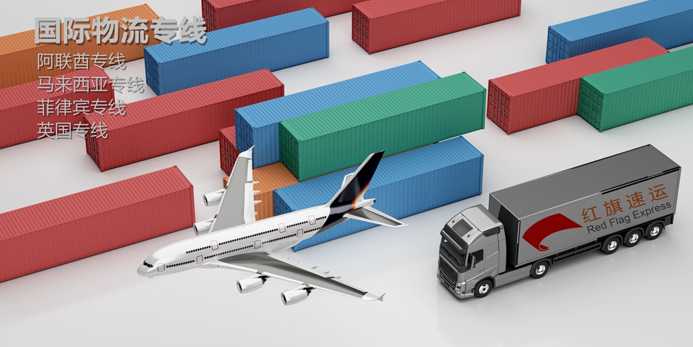 16399736619765.jpg 紅旗速運6.jpg