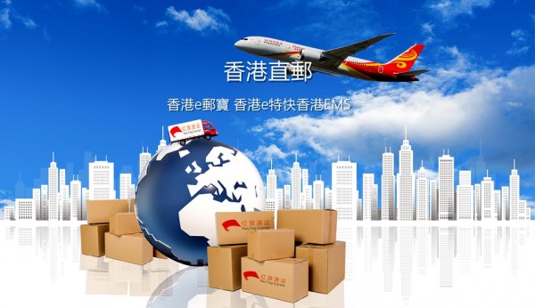 塞爾維亞直郵中國-香港轉運