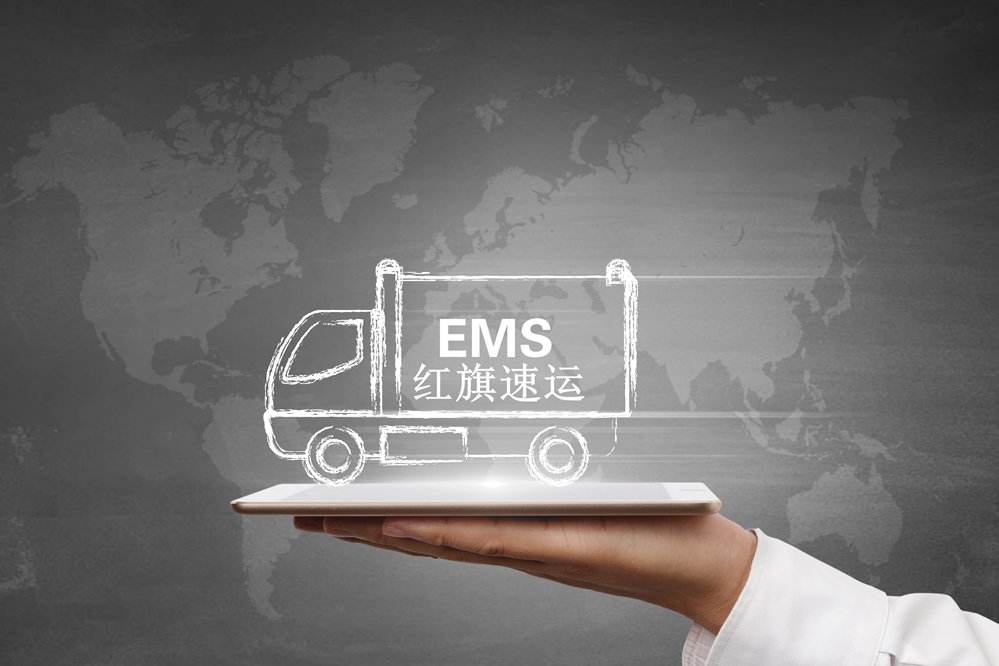 EMS國際快遞 EMS國際快遞