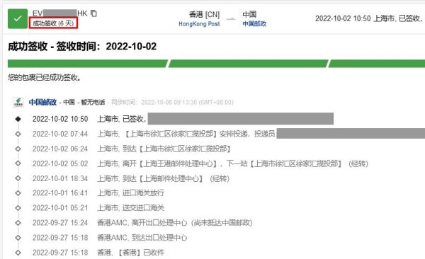 香港寄快遞到大陸要幾天？
