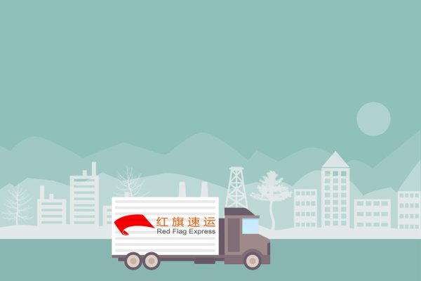 香港直郵內(nèi)地