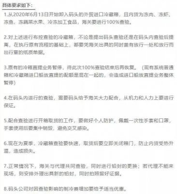 海關對進口冷凍產品進行100％的查驗，并在許多地方進行嚴格的檢查！貨柜可能會延遲！